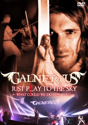 JUST PLAY TO THE SKY～WHAT COULD WE DO FOR YOU...?～(DVD)
