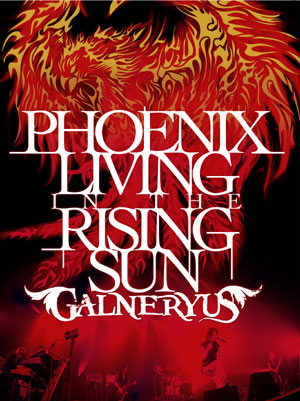 PHOENIX LIVING IN THE RISING SUN (2DVD＋2CD)